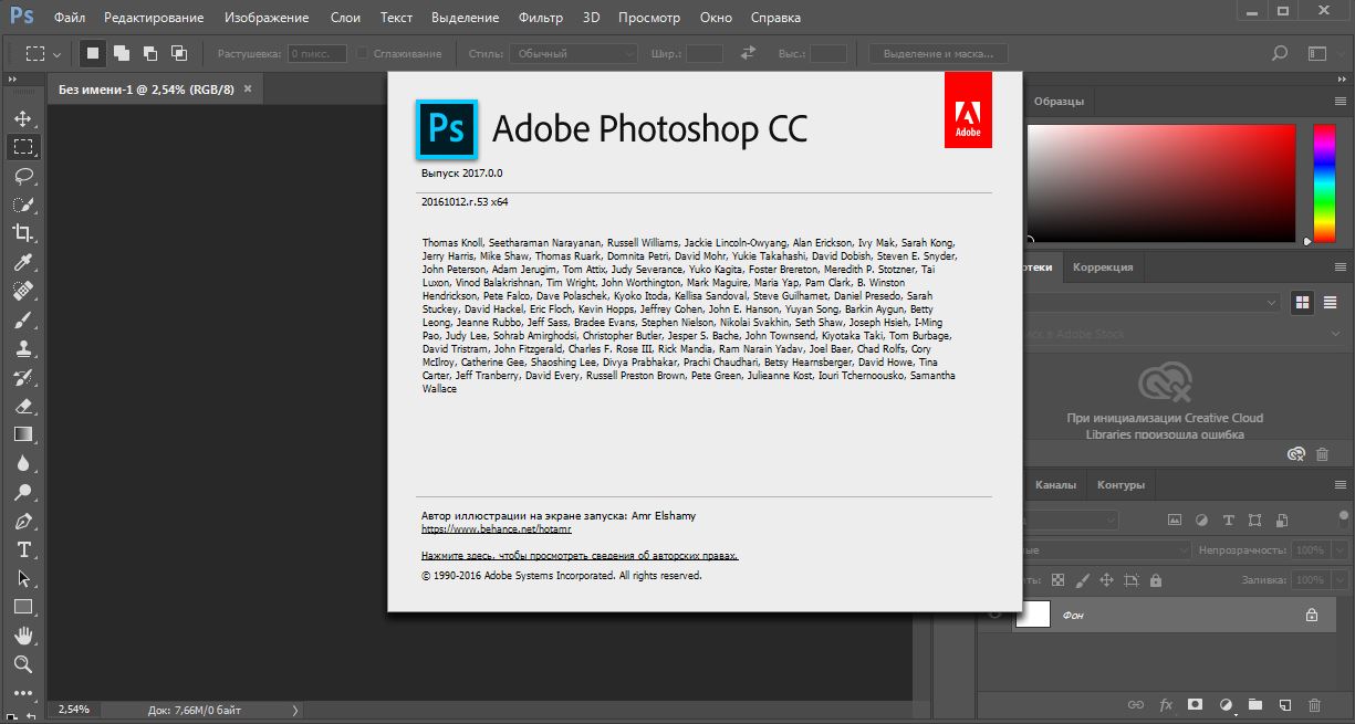 download photoshop cc 2017 full crack for mac